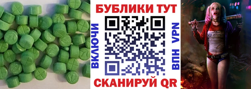 Экстази 280 MDMA  Красавино 