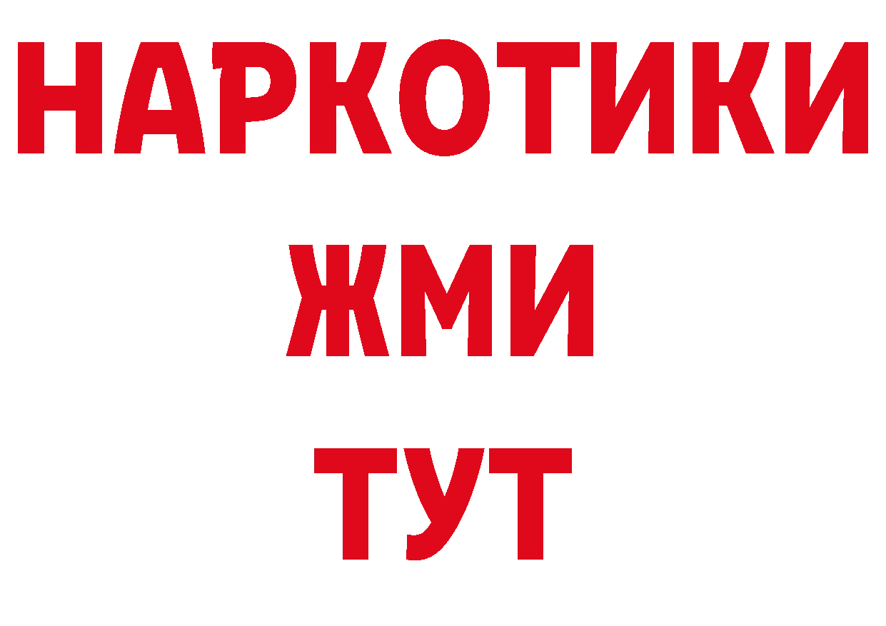 Амфетамин Розовый вход нарко площадка hydra Красавино