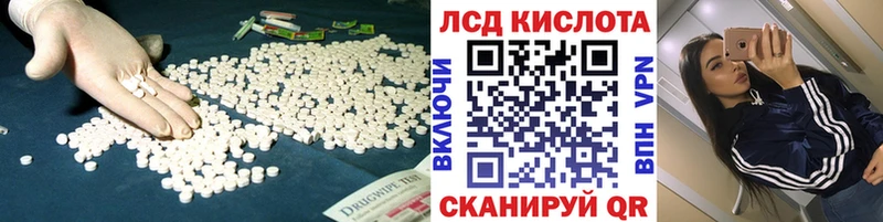 цены наркотик  Красавино  LSD-25 экстази кислота 