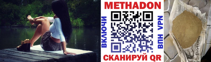 МЕТАДОН methadone  блэк спрут как войти  Красавино 