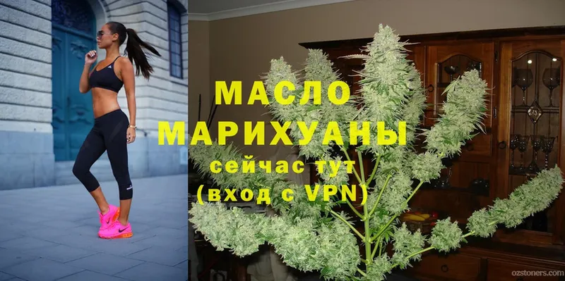 Дистиллят ТГК гашишное масло  Красавино 